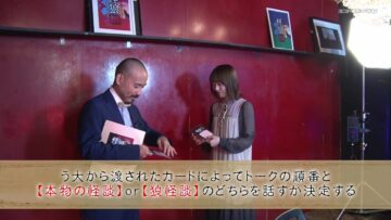 [240119-1530][エンタメ～テレ]怪狼II　～偽りのストーリーテラー～_#4／MC：岩崎う大（かもめんたる）.mp4-00002